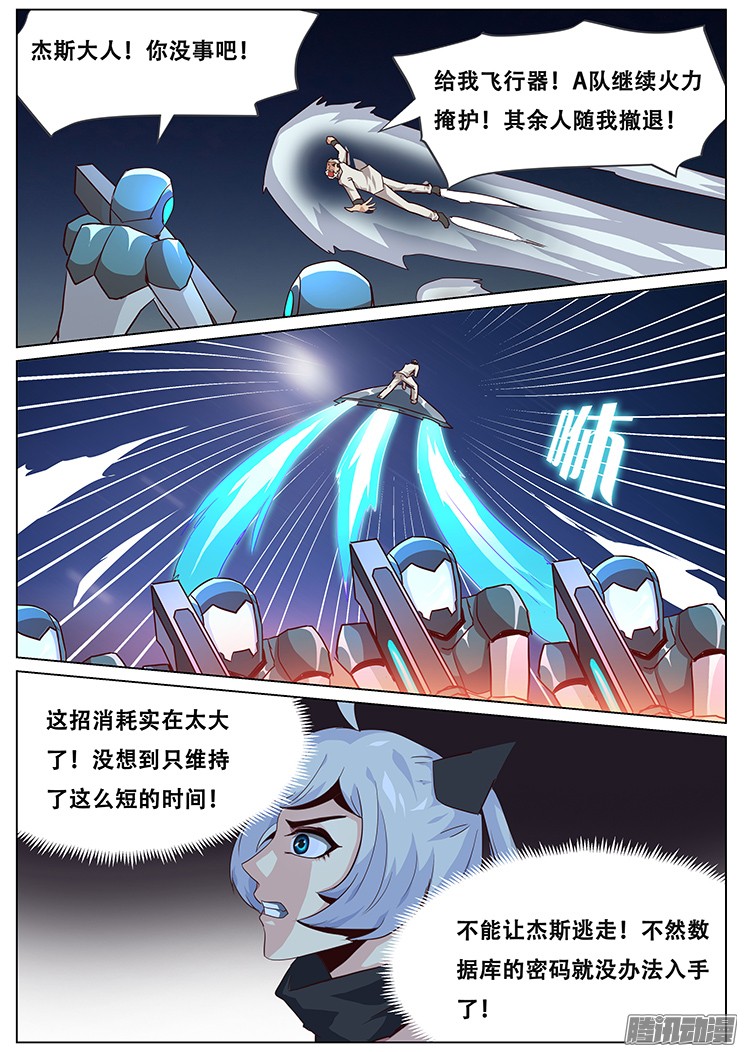 妹子与科学040撤退
