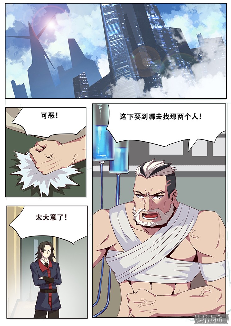 妹子与科学041魔窟