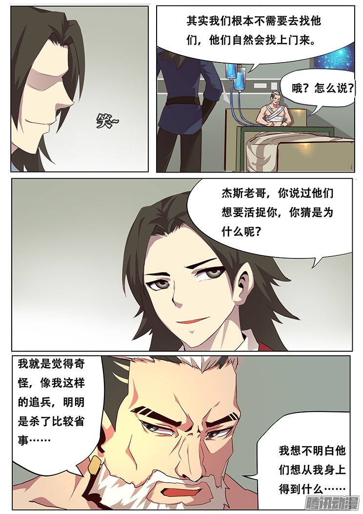 妹子与科学041魔窟