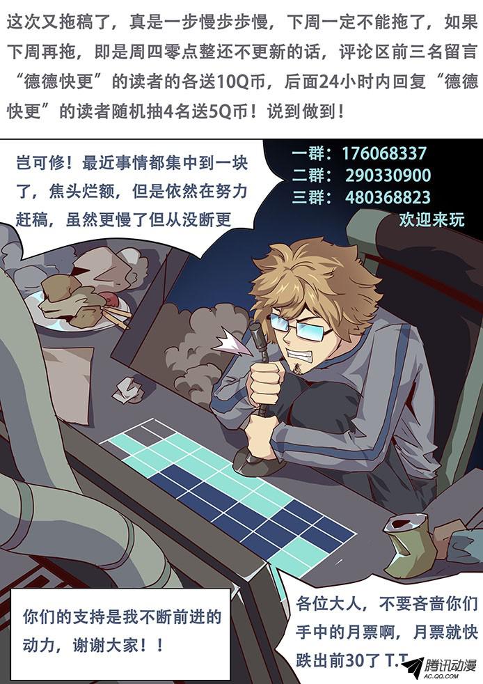 妹子与科学041魔窟