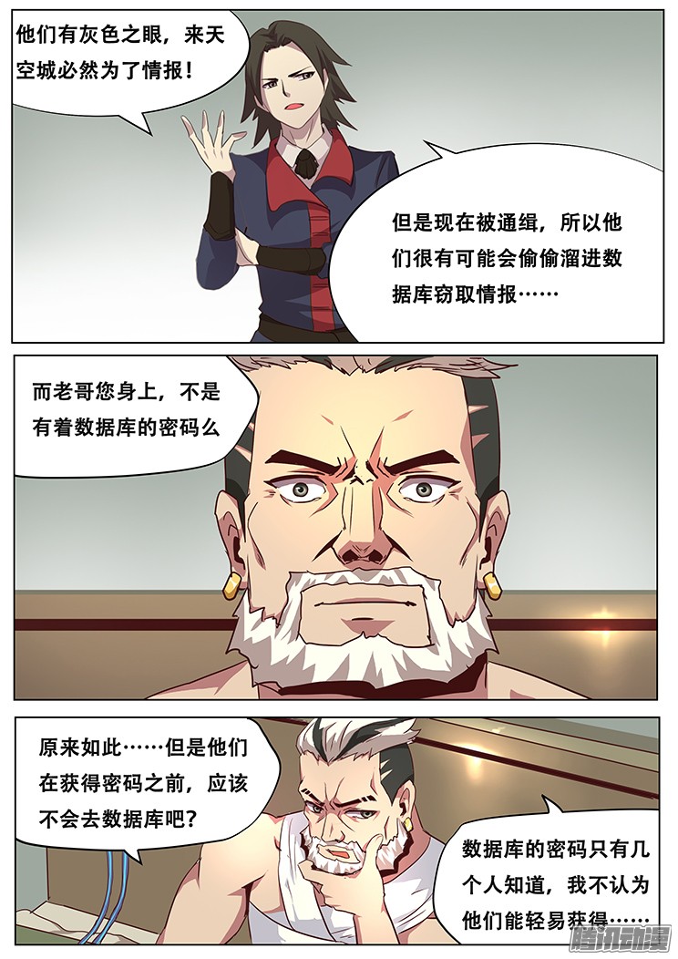 妹子与科学041魔窟
