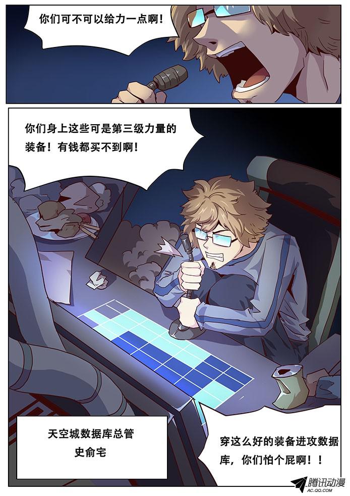 妹子与科学041魔窟