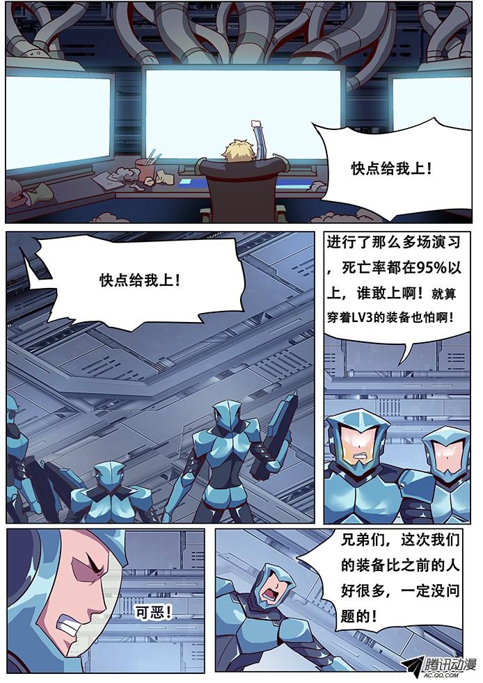 妹子与科学041魔窟