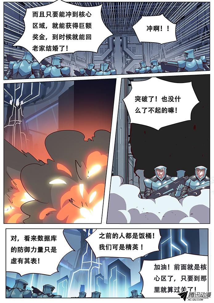 妹子与科学041魔窟