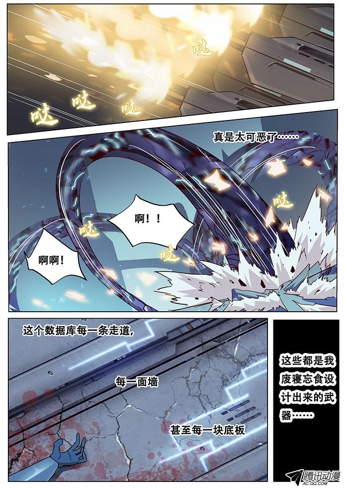 妹子与科学041魔窟