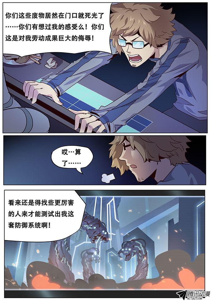 妹子与科学041魔窟