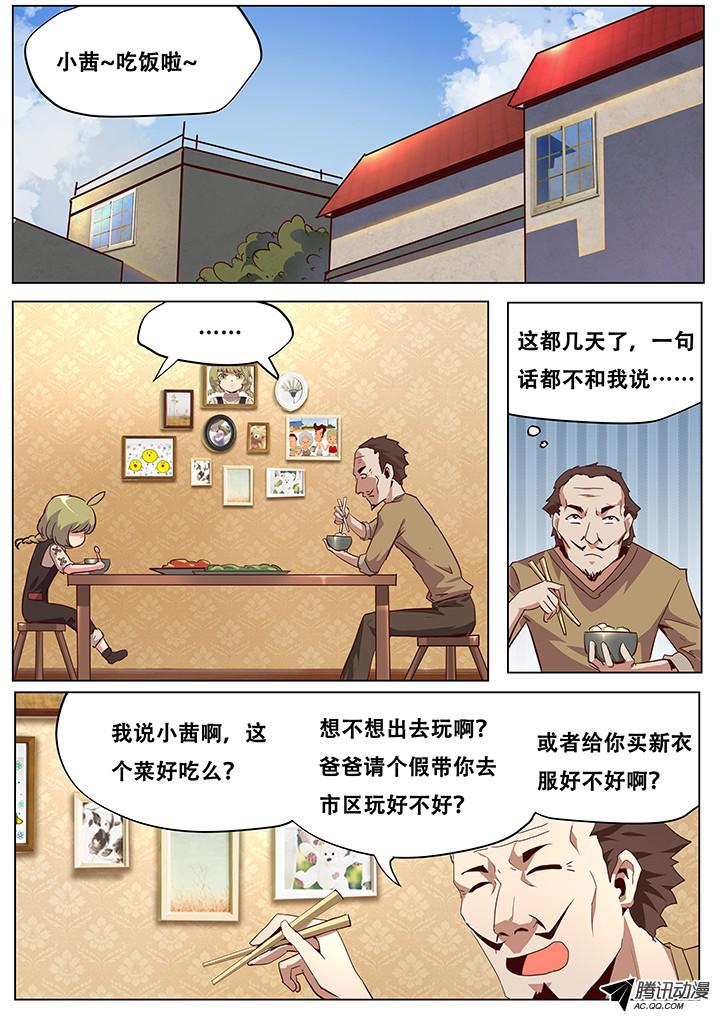 妹子与科学042过继