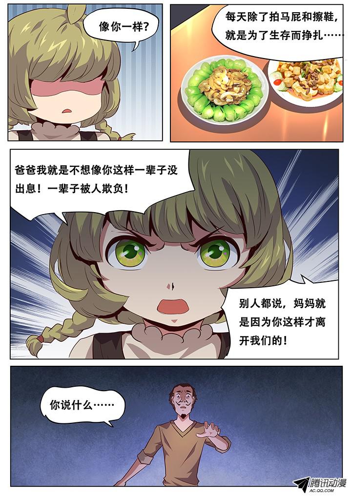 妹子与科学042过继