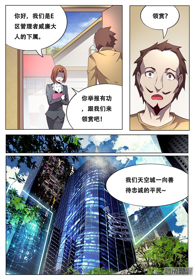 妹子与科学042过继