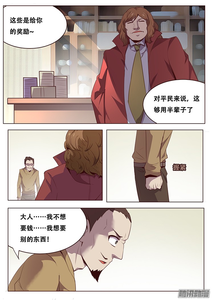 妹子与科学042过继