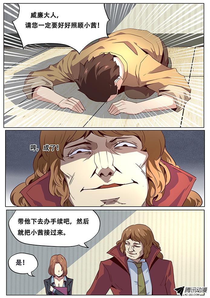 妹子与科学043父亲的资格