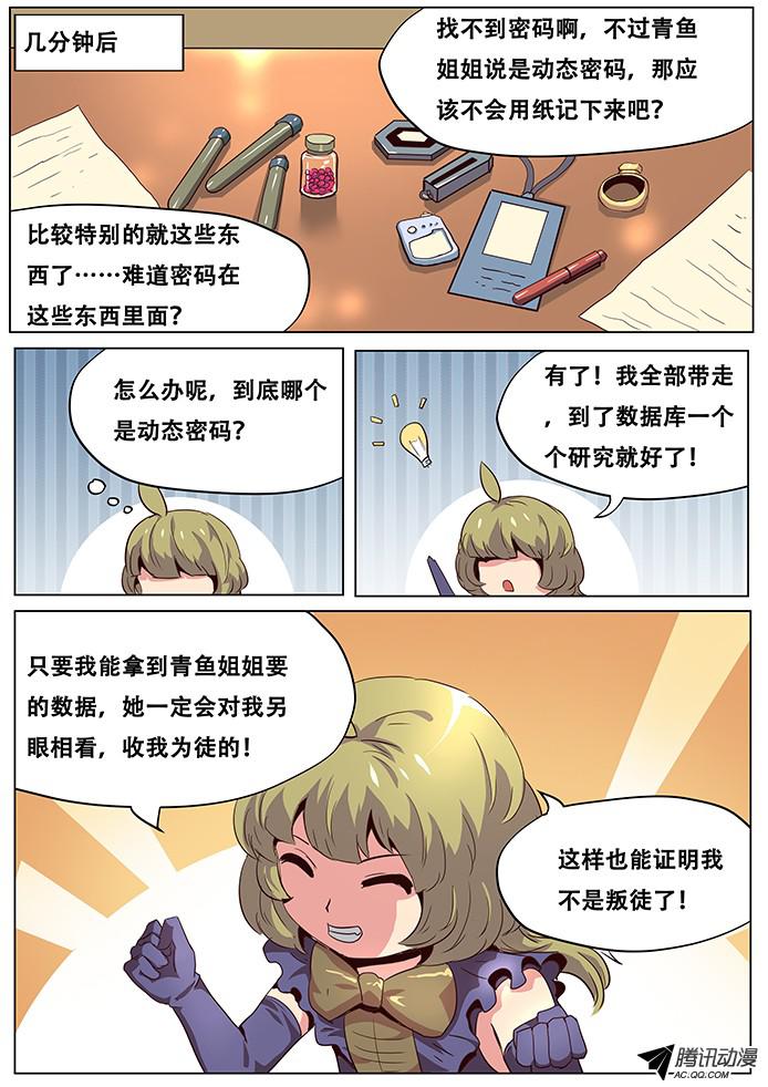 妹子与科学044这里就是数据库？