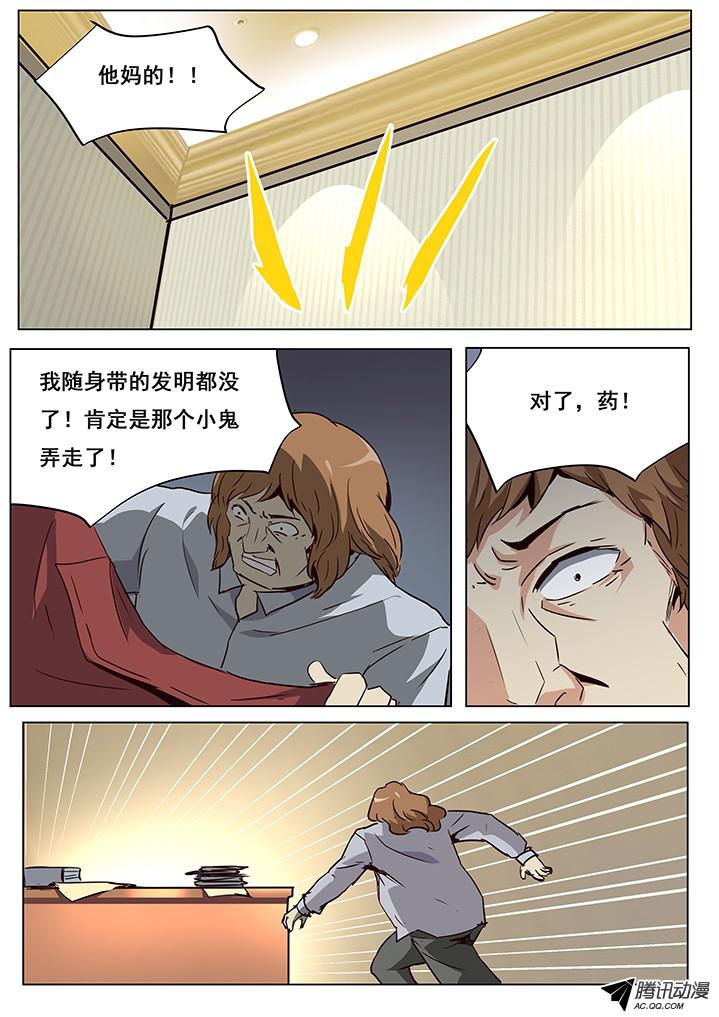 妹子与科学045 秘密通道