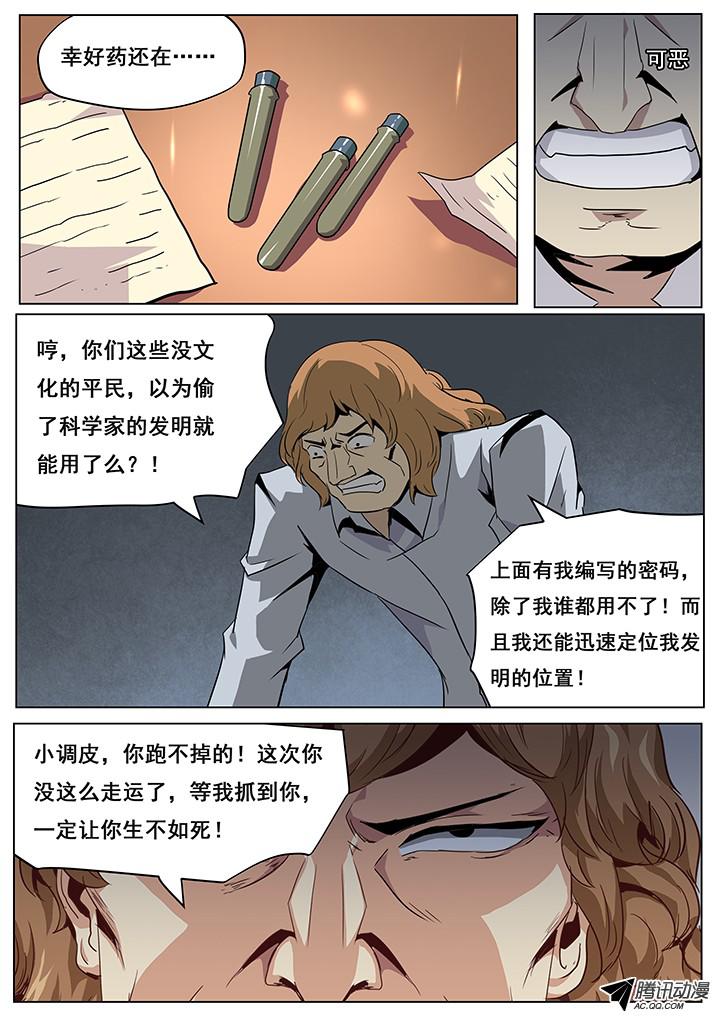 妹子与科学045 秘密通道