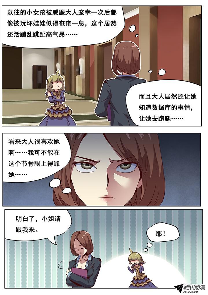 妹子与科学045 秘密通道
