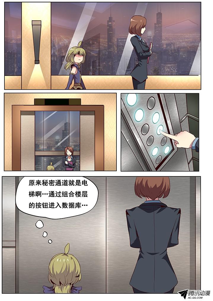 妹子与科学045 秘密通道
