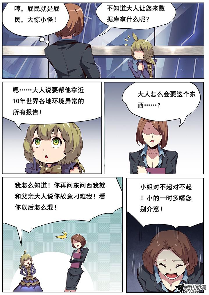 妹子与科学045 秘密通道
