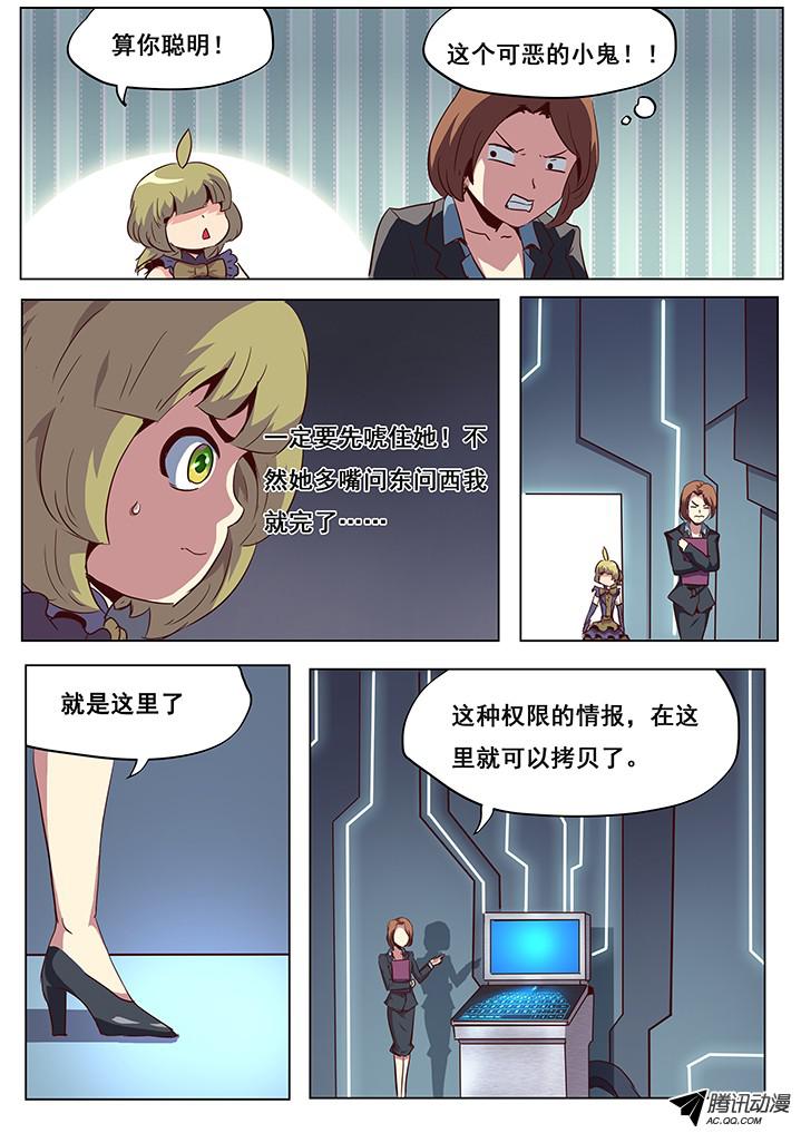 妹子与科学045 秘密通道