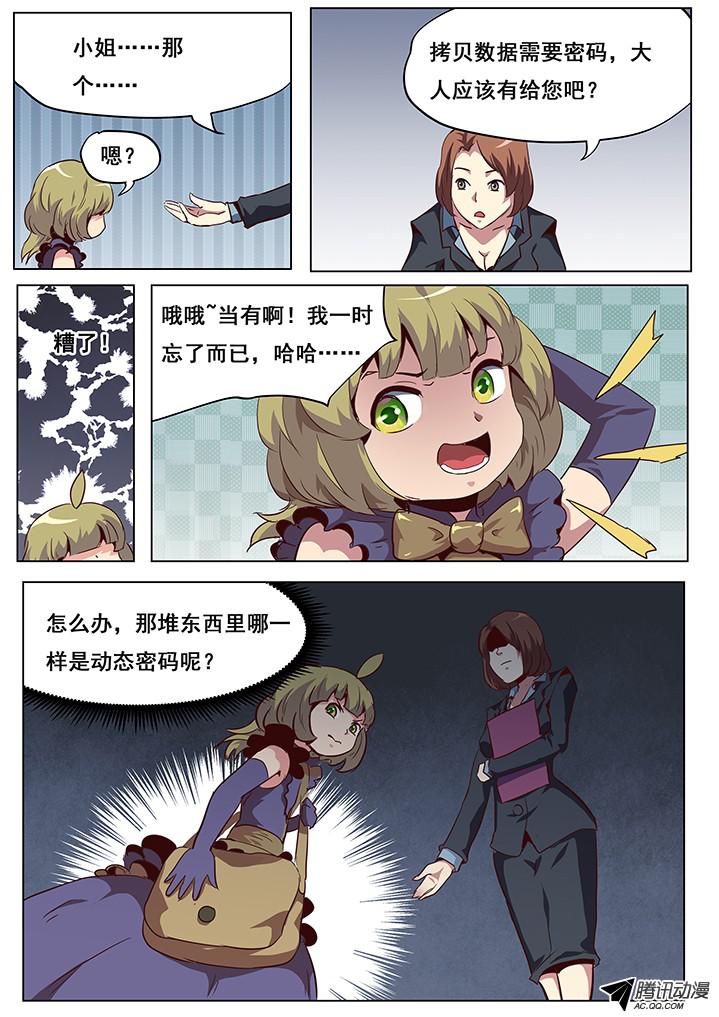 妹子与科学045 秘密通道