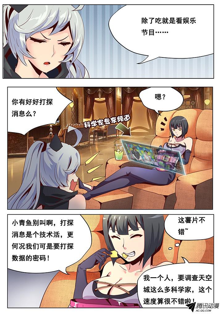 妹子与科学046 深入内部