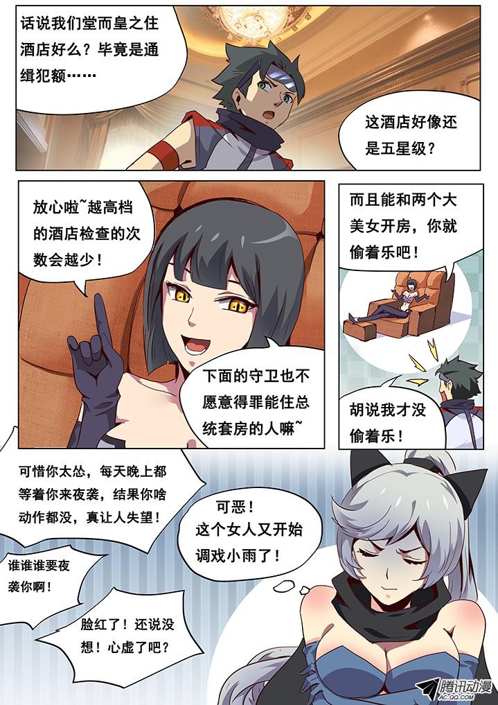 妹子与科学046 深入内部