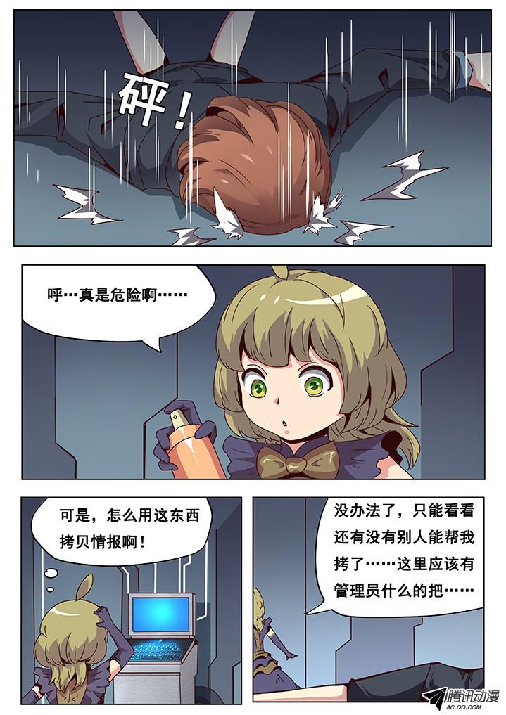 妹子与科学046 深入内部