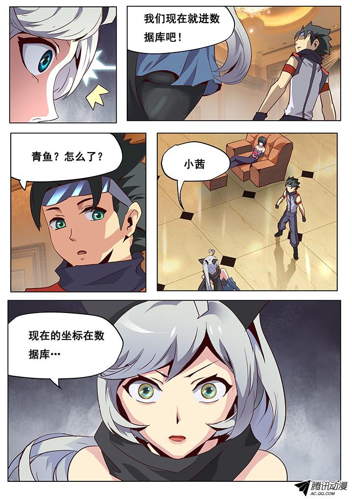妹子与科学046 深入内部