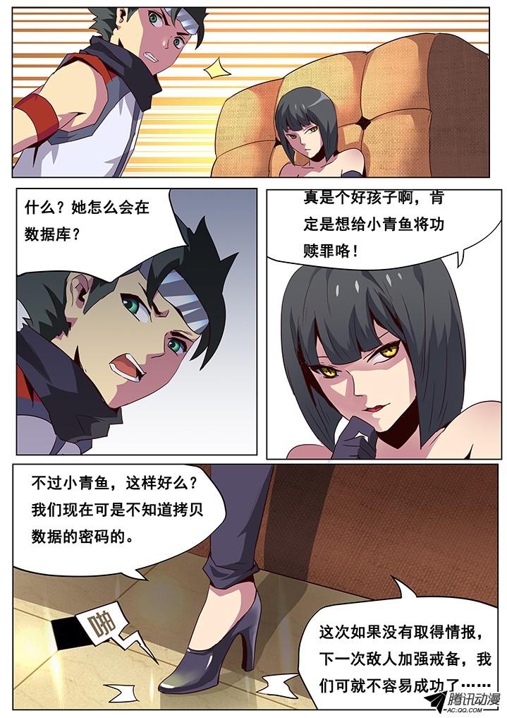 妹子与科学046 深入内部