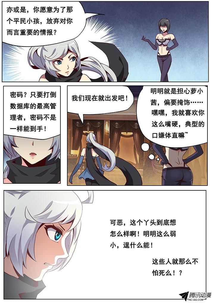 妹子与科学046 深入内部