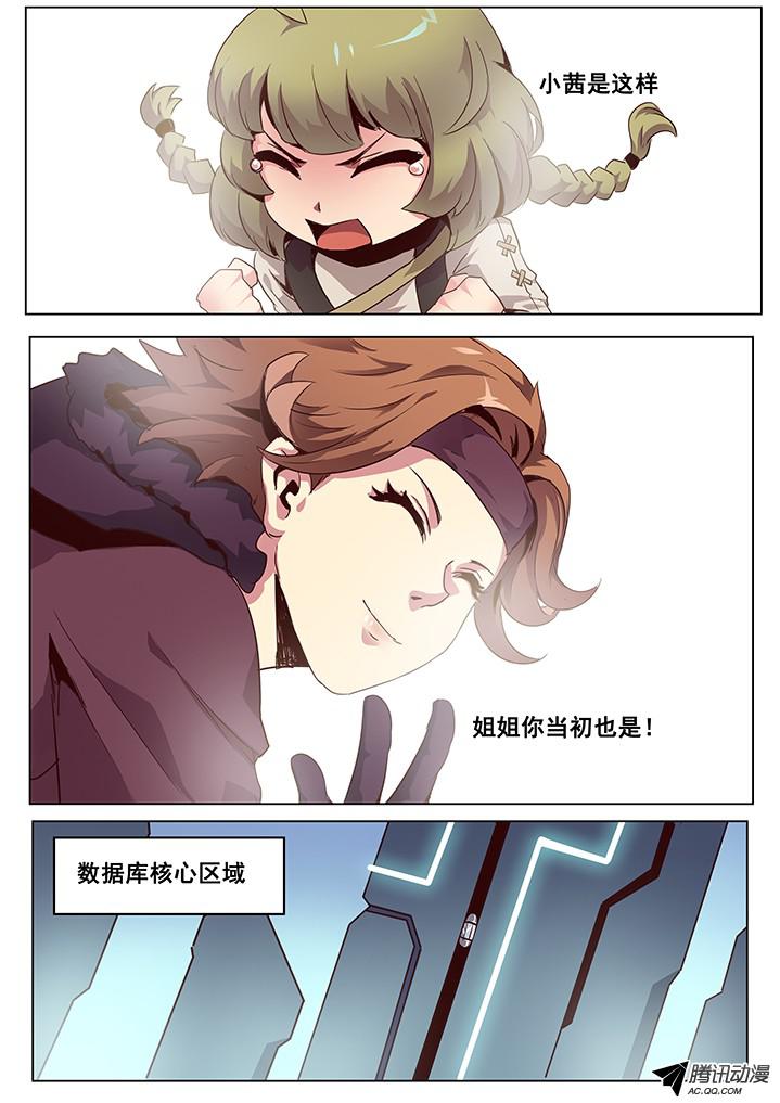 妹子与科学046 深入内部