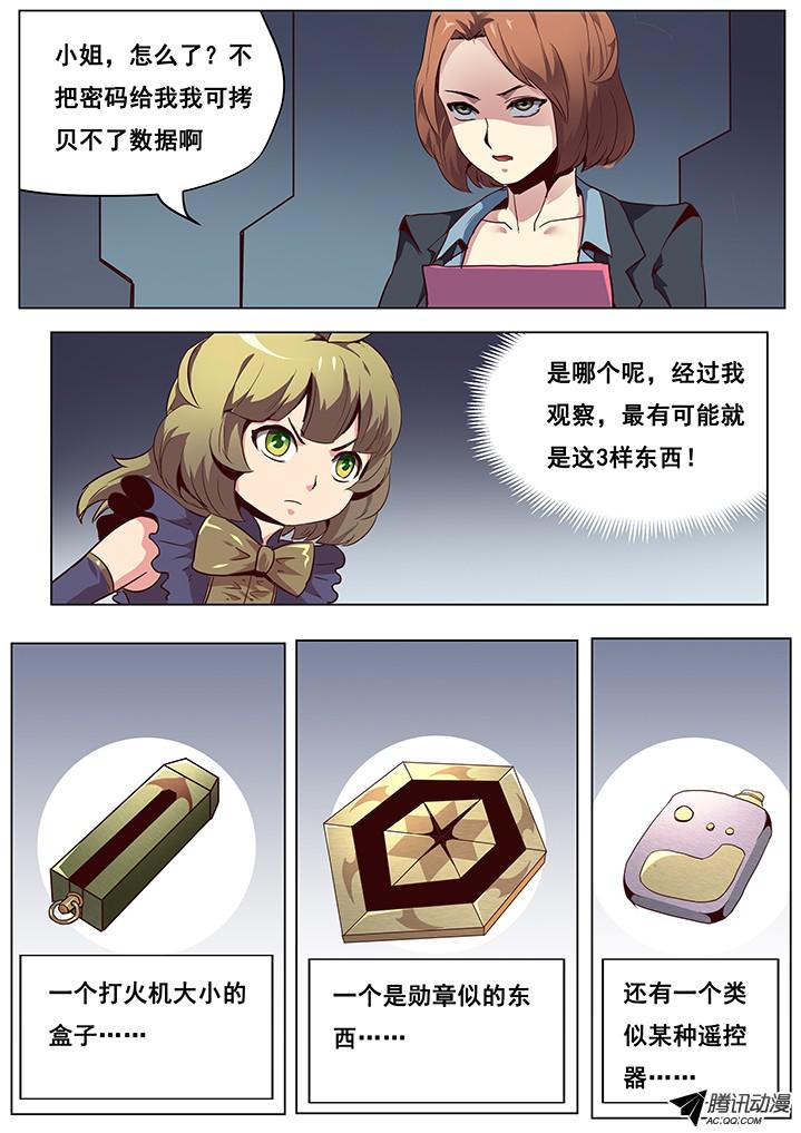 妹子与科学046 深入内部