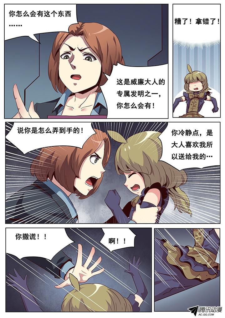 妹子与科学046 深入内部
