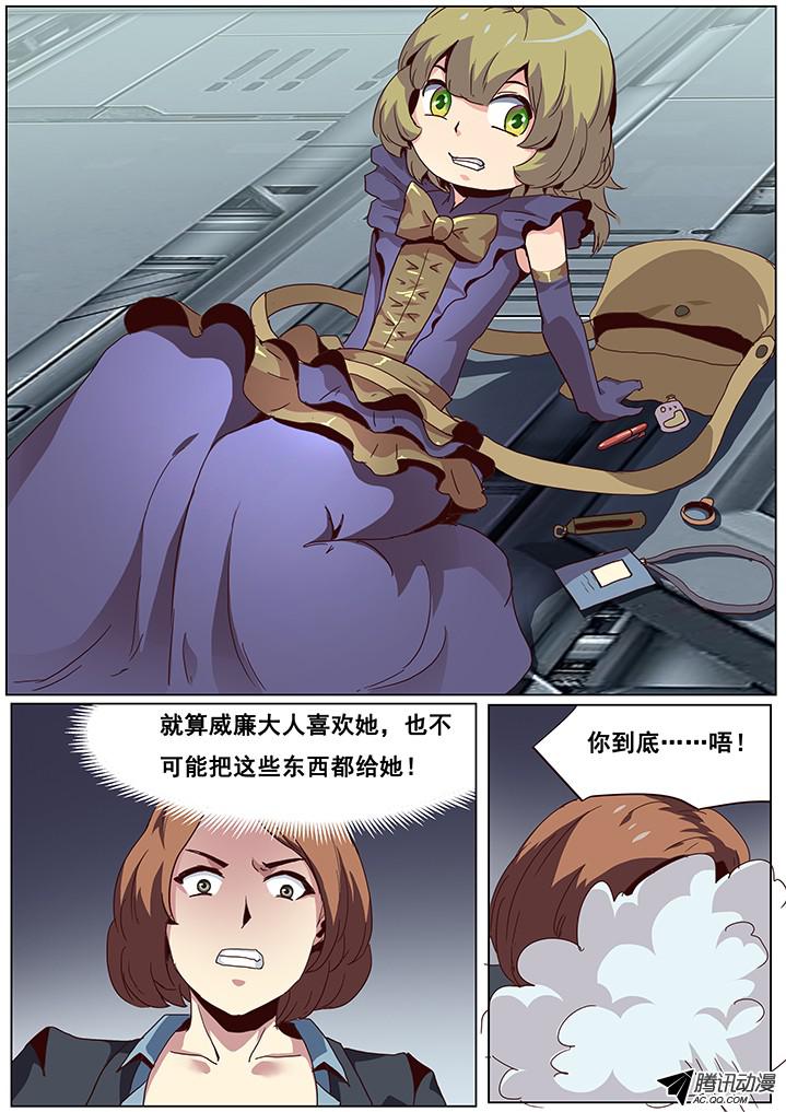 妹子与科学046 深入内部