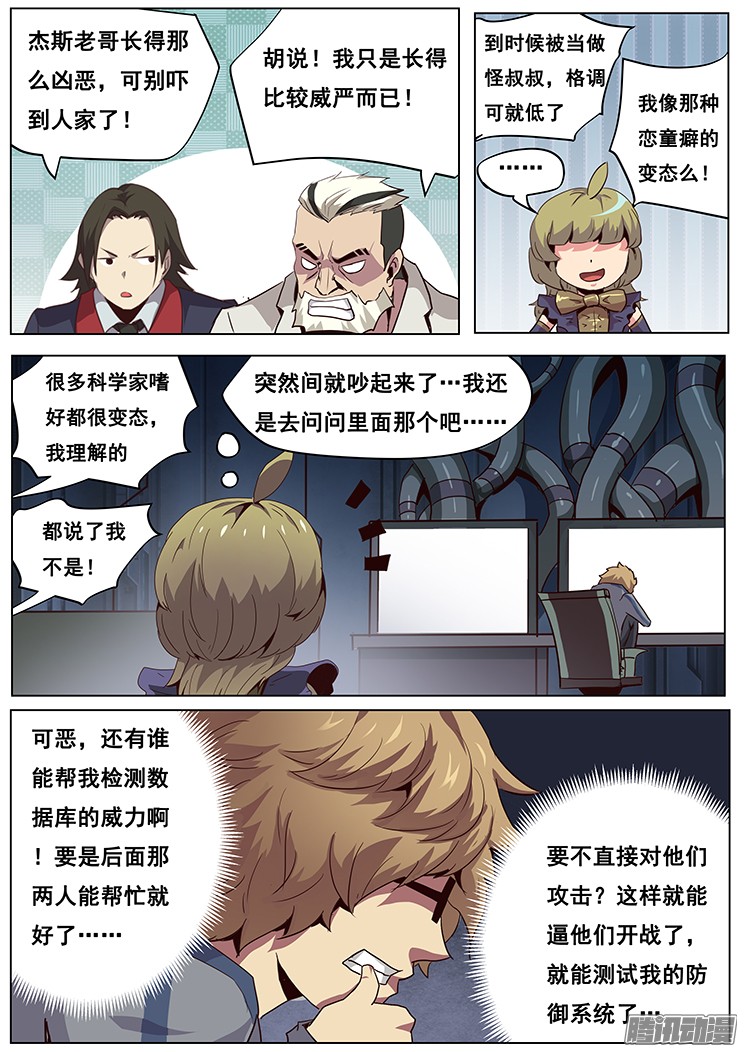 妹子与科学047 登场！