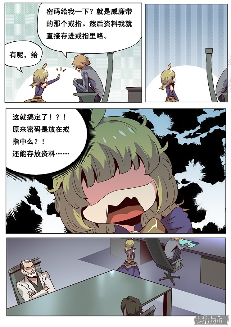 妹子与科学047 登场！