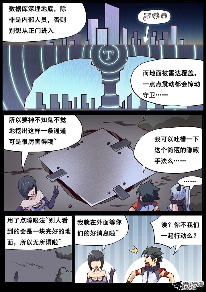 妹子与科学048 这两个人交给我！