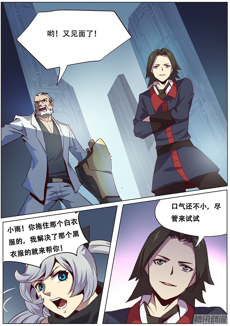 妹子与科学048 这两个人交给我！