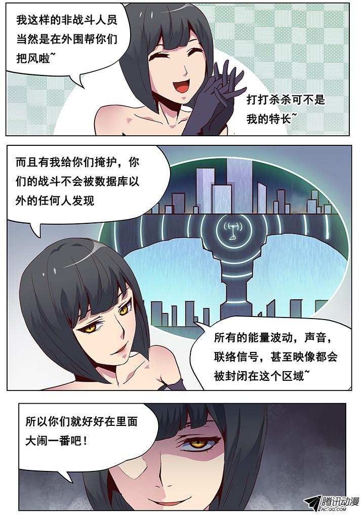 妹子与科学048 这两个人交给我！