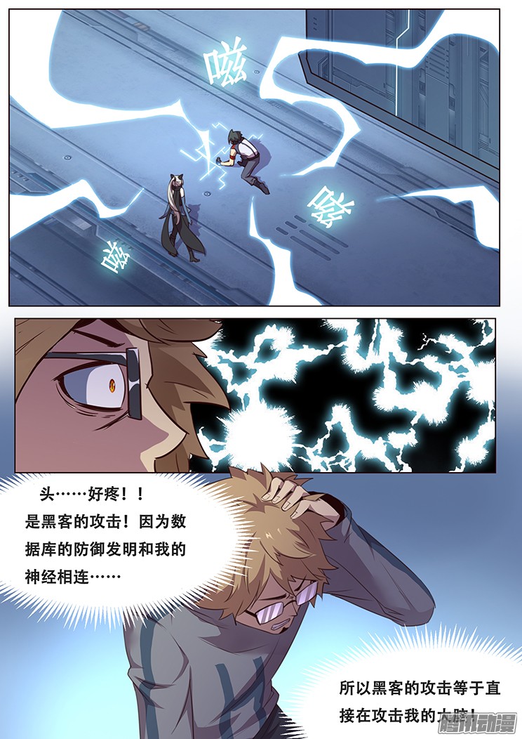 妹子与科学048 这两个人交给我！