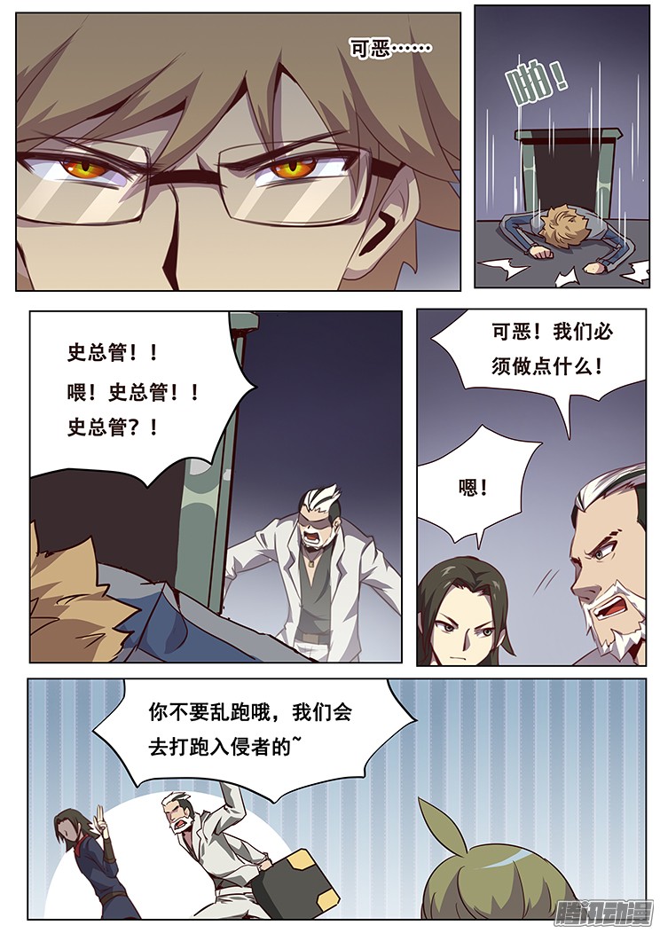 妹子与科学048 这两个人交给我！