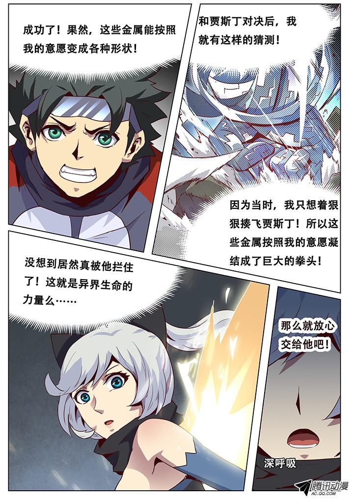 妹子与科学049 没有我的允许你不能死