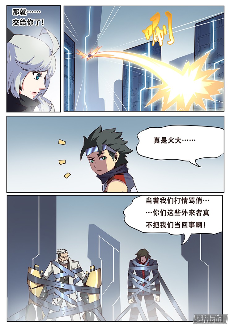 妹子与科学050 过时！