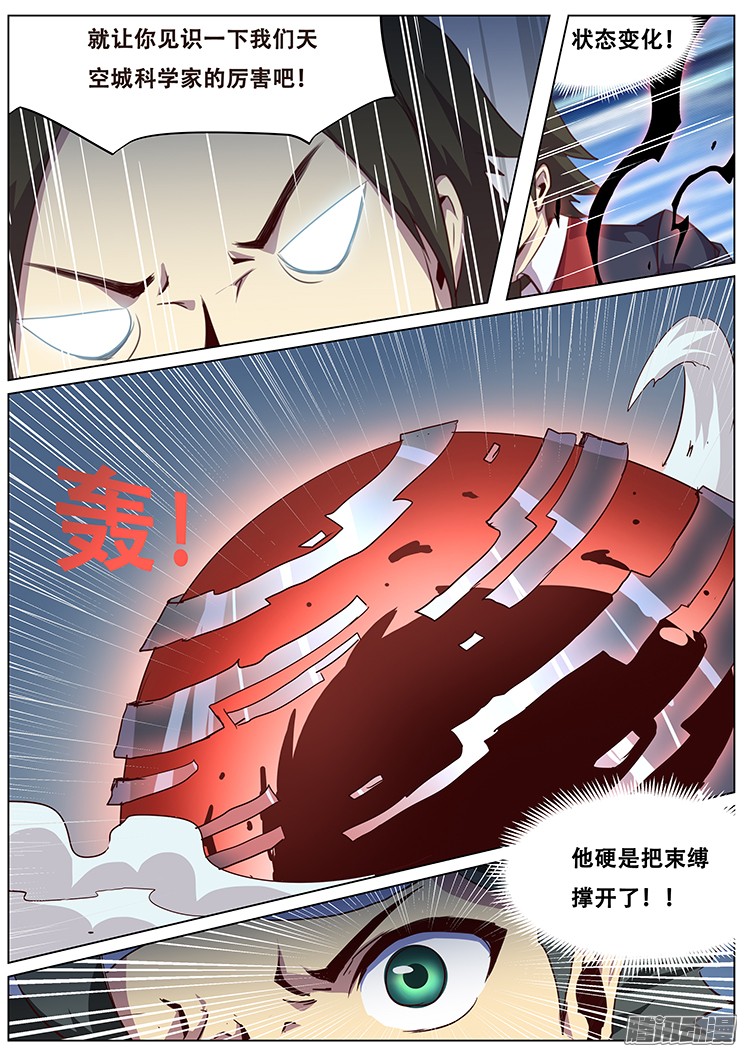 妹子与科学050 过时！
