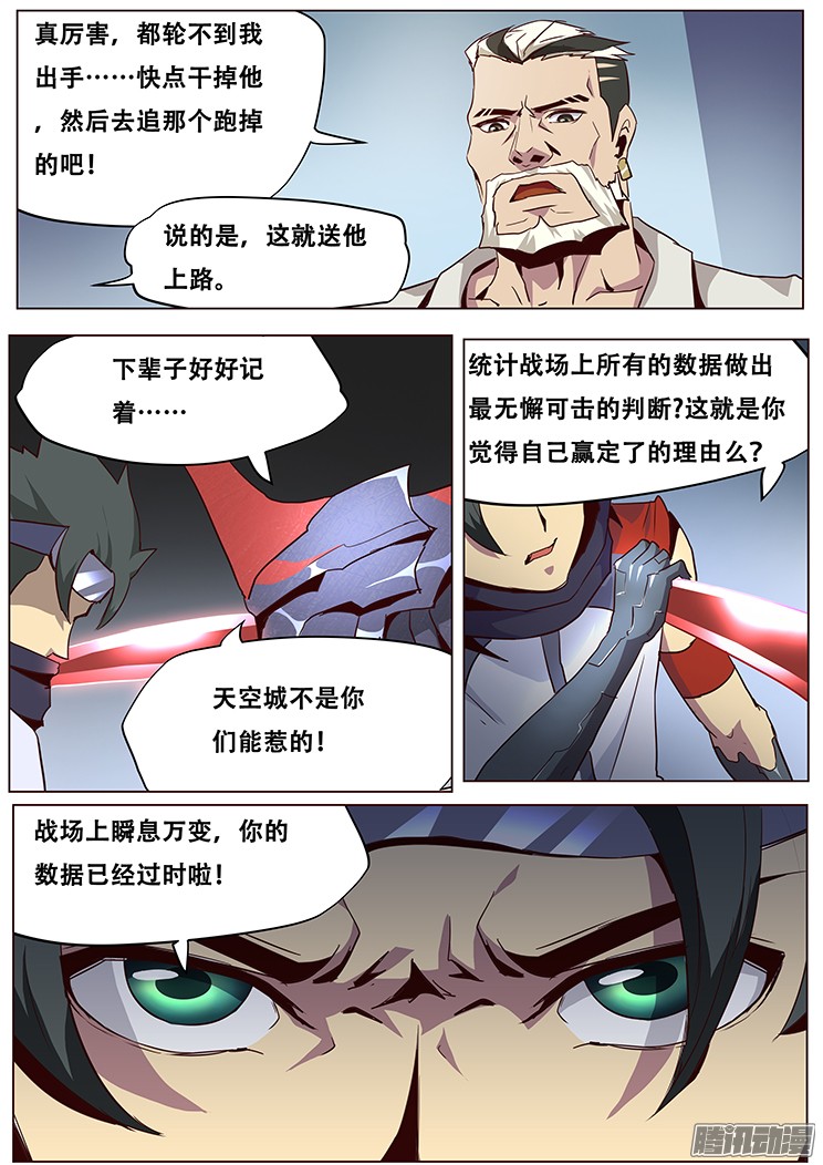 妹子与科学050 过时！