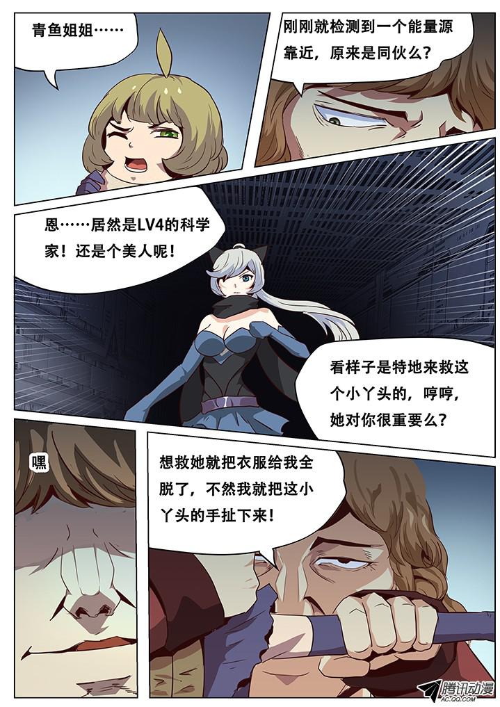 妹子与科学051 置之死地