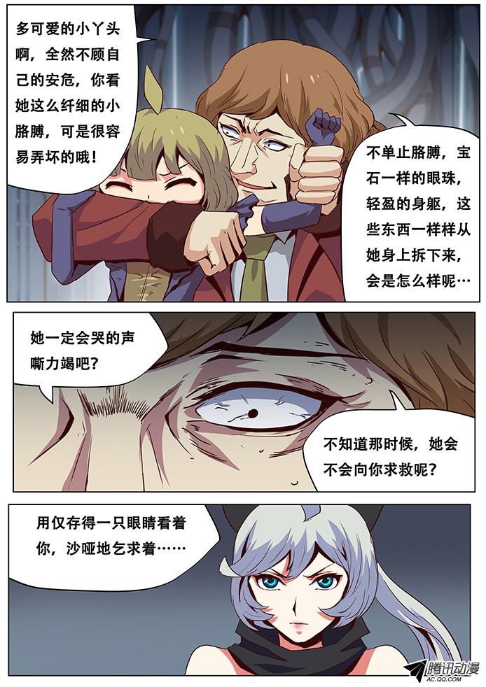 妹子与科学052去死吧变态！