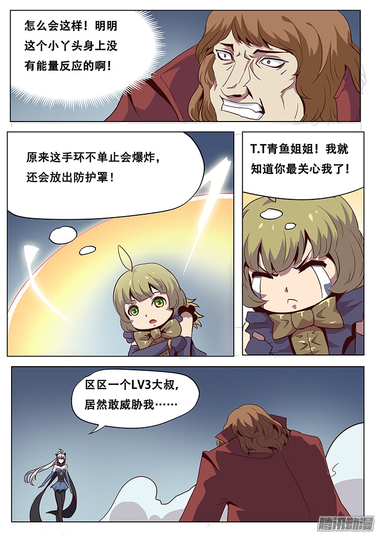 妹子与科学052去死吧变态！