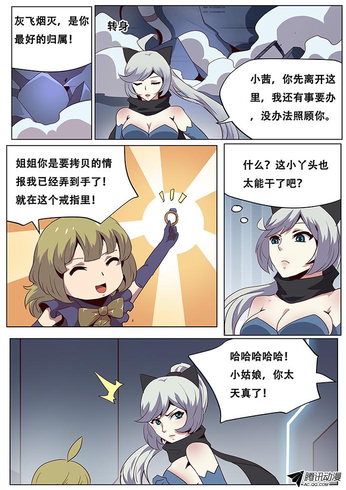 妹子与科学052去死吧变态！