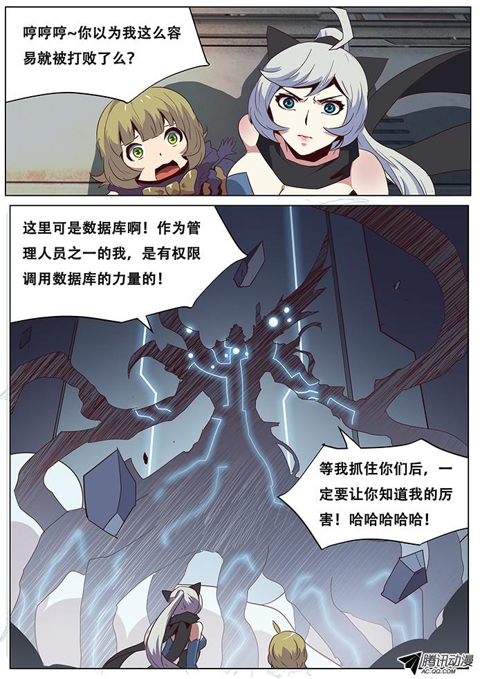 妹子与科学052去死吧变态！