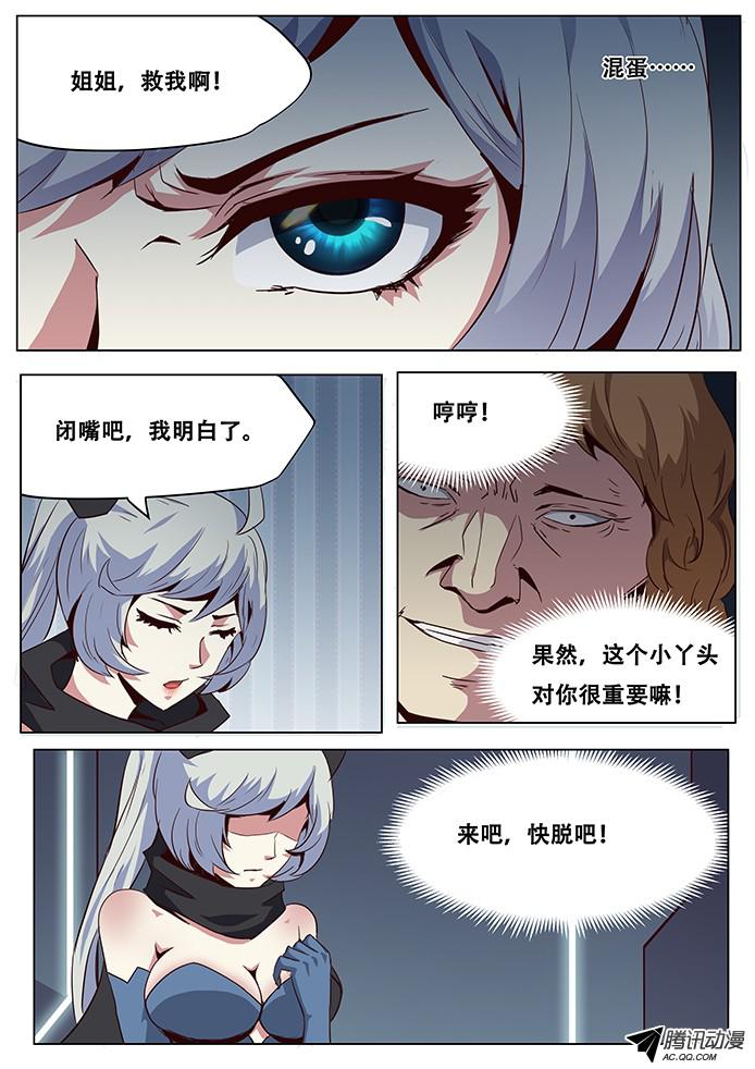 妹子与科学052去死吧变态！